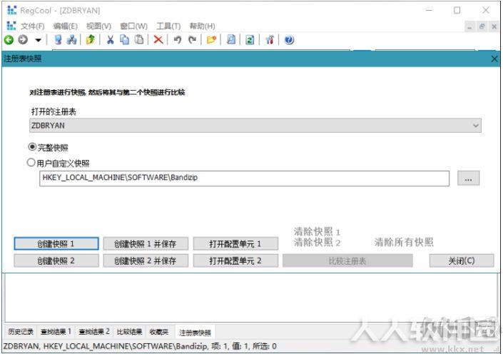 高级注册表编辑器Regcool中文版