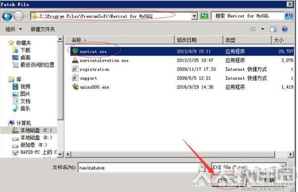 Navicat for MySQL破解版