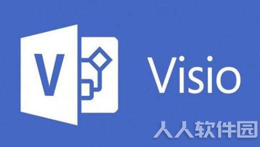 Microsoft visio 2016中文版