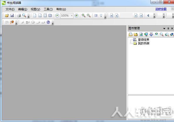 书生阅读器绿色版