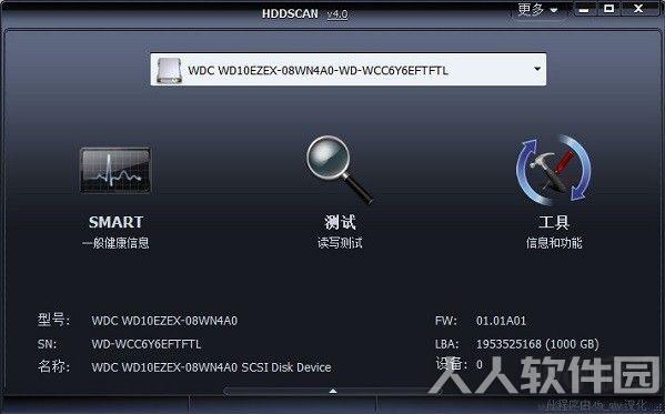 hddscan(硬盘诊断软件)