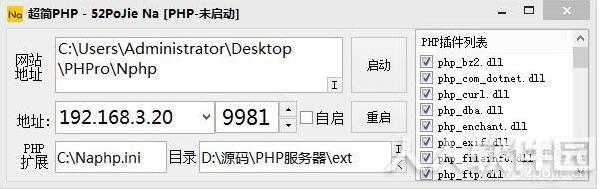 超简PHP(php环境搭建)