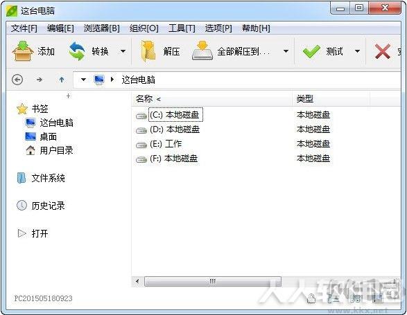 PeaZip(解压缩软件)