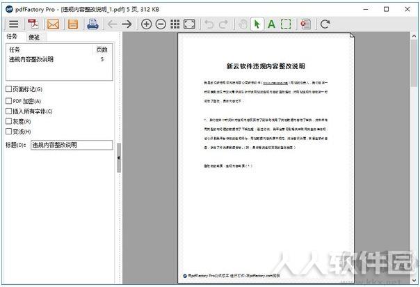 pdffactory Pro