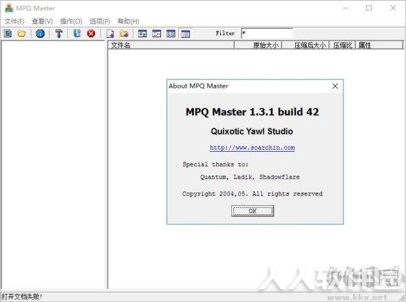 MPQMaster(魔兽地图编辑工具)