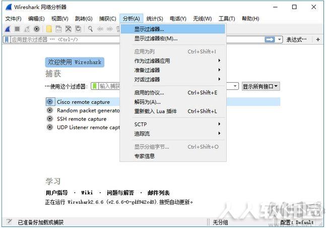 wireshark抓包分析软件
