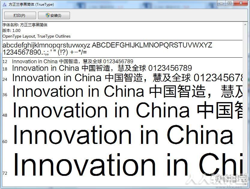 方正兰亭黑简体(粗,细,超细)字体包