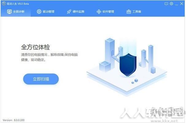驱动人生8网卡版