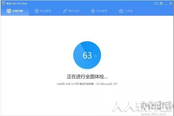 驱动人生8网卡版