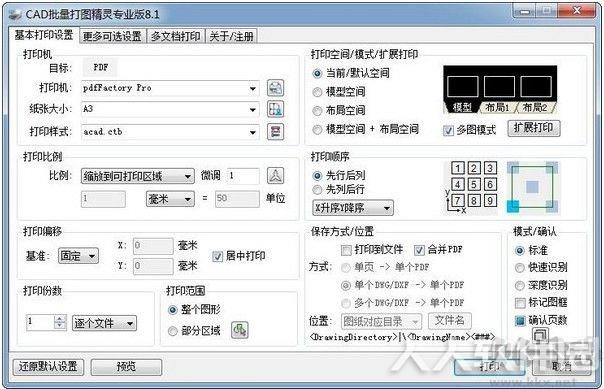 依云CAD批量打图精灵