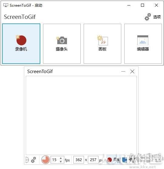 ScreenToGif(gif动画录制工具)