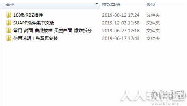 草图大师插件(合集包)
