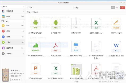 锤子handshaker