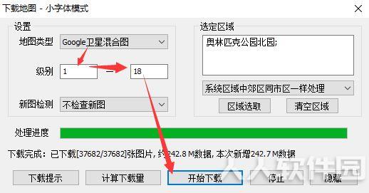 奥维互动地图电脑版
