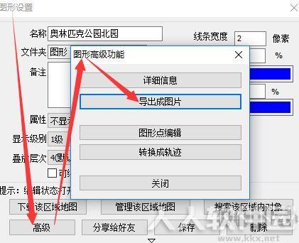 奥维互动地图电脑版