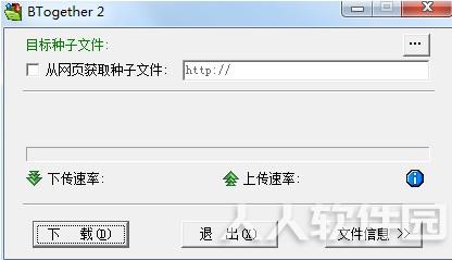 BTogether(BT下载工具)