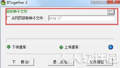 BTogether(BT下载工具)