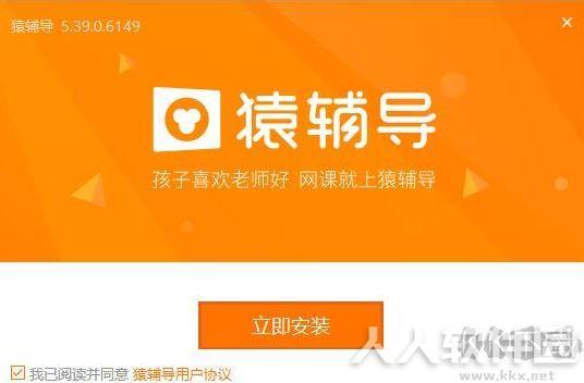 猿辅导最新学生版