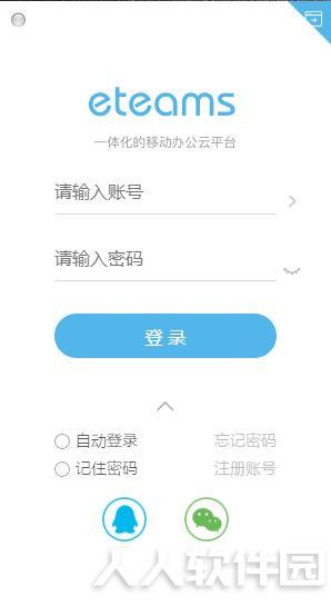 泛微eteams