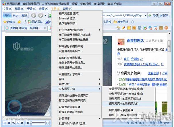 糖果游戏浏览器
