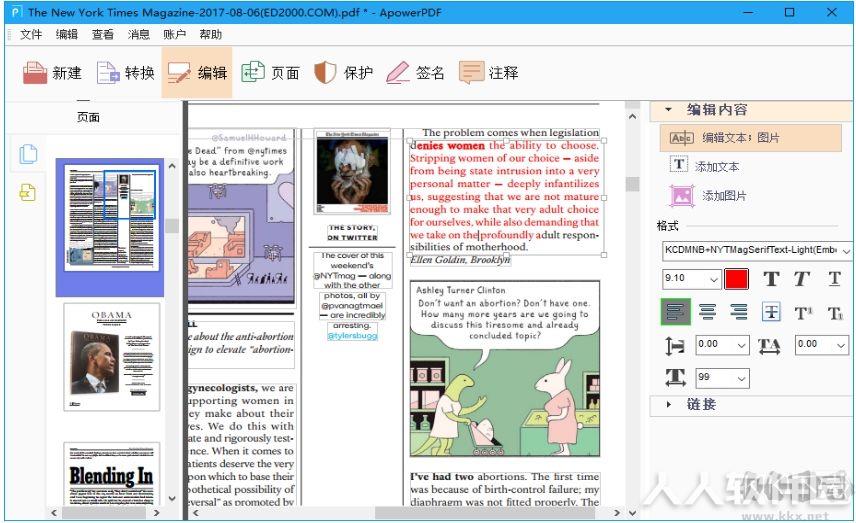 PDF编辑器(ApowerPDF)