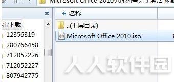 Microsoft Office Access 2010破解版