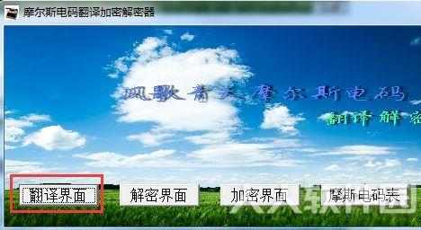 摩斯密码翻译器中文免费版