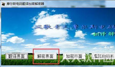 摩斯密码翻译器中文免费版