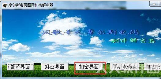 摩斯密码翻译器中文免费版