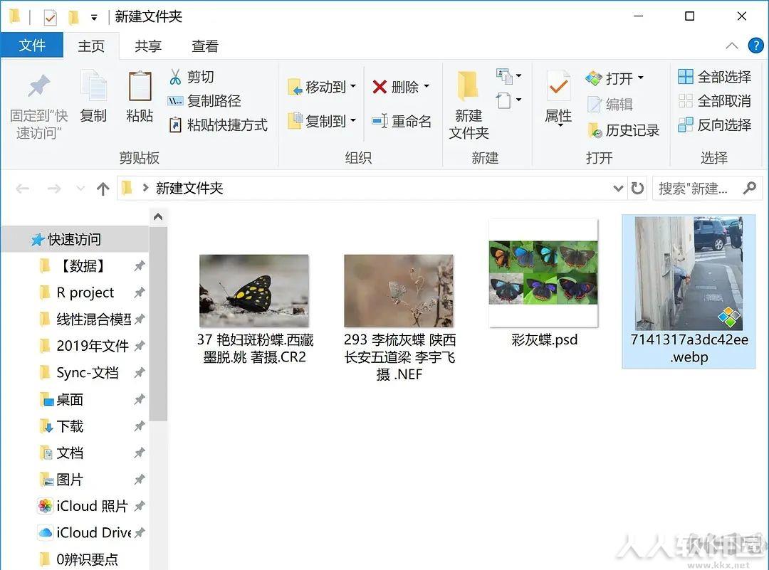 Honeyview(看图软件)