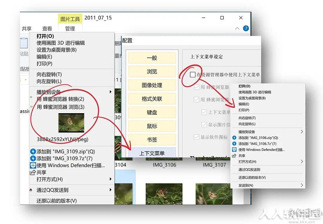 Honeyview(看图软件)