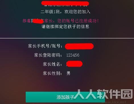 乐教乐学网络学习平台