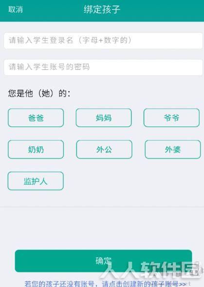 乐教乐学网络学习平台