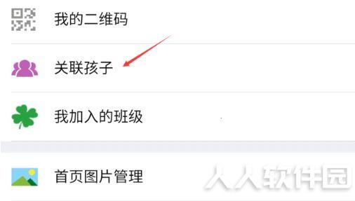乐教乐学网络学习平台