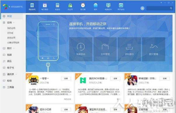 应用宝