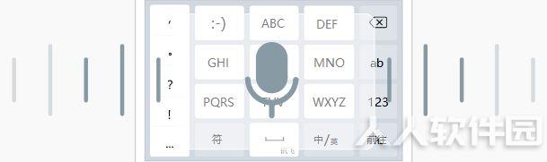 讯飞语音输入法电脑版