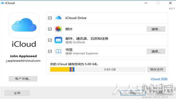 iCloud下载