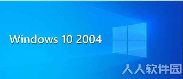 Win10 2004累积更新KB4556803