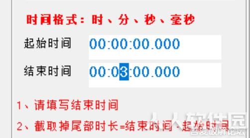 MP3截取器