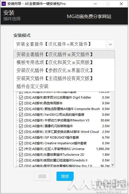 AE插件一键安装包
