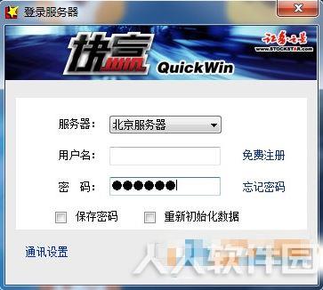 证券之星标准版