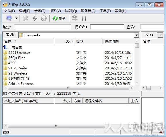 8uftp上传工具