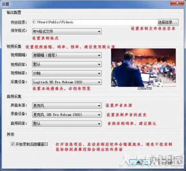 免费录课软件