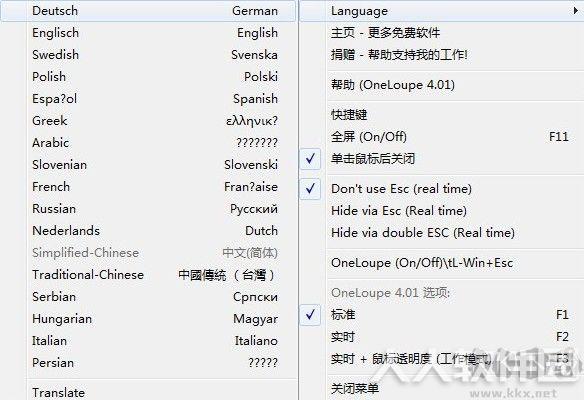 OneLoupe(屏幕放大镜)