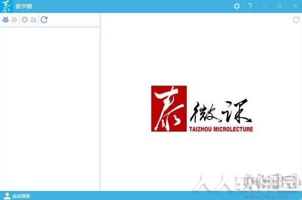 泰微课学生版