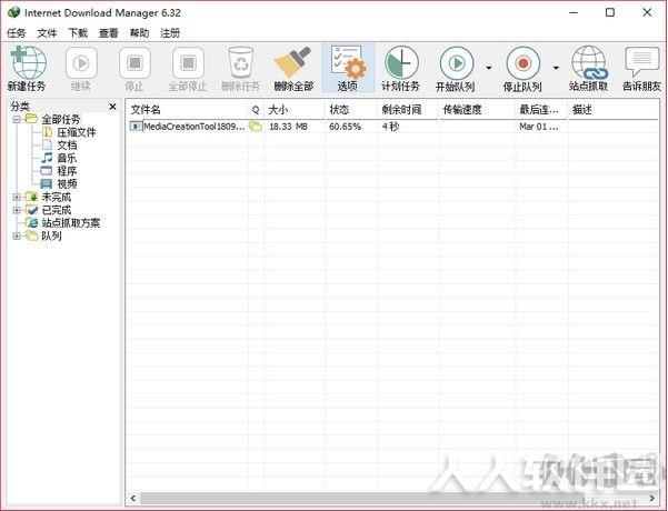 Internet Download Manager(IDM下载器)