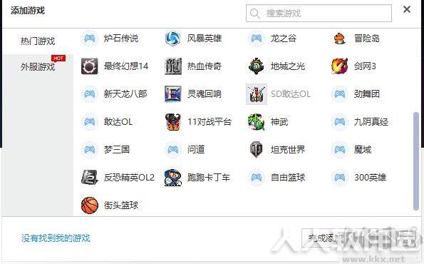 百度光速游戏加速器