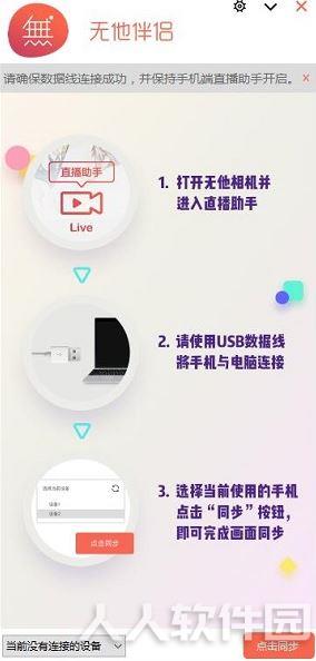 无他**伴侣