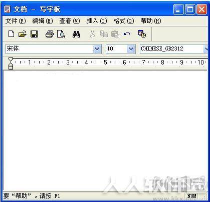 Windows写字板