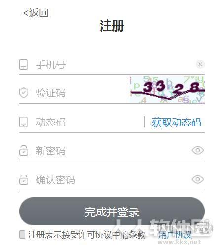黑雷IOS苹果模拟器